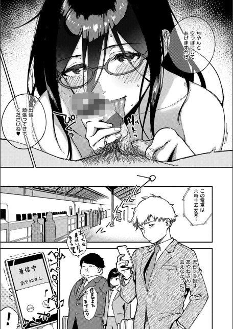 となりのあやねさん-19