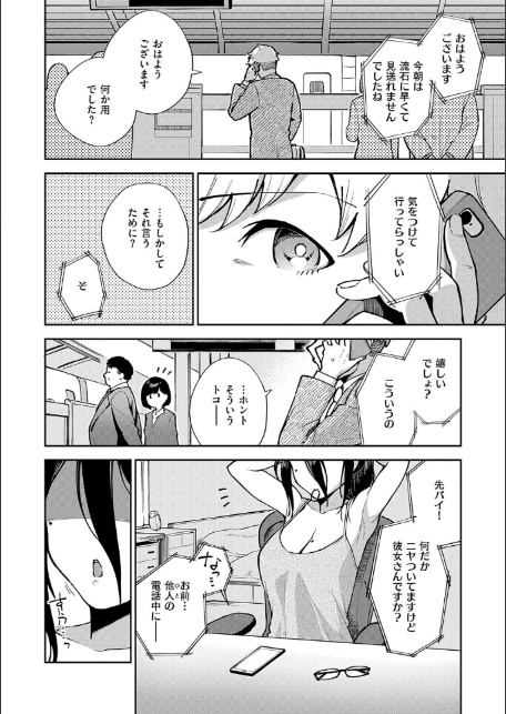 となりのあやねさん-20