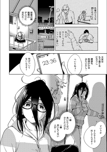 となりのあやねさん-6