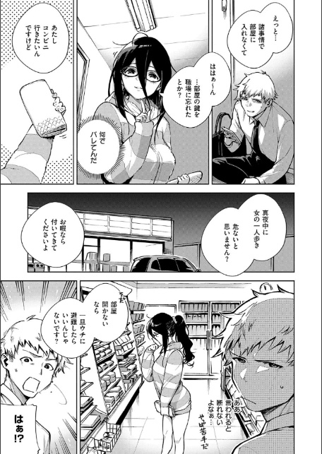 となりのあやねさん-7