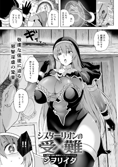 comicアンスリウム Vol.154 2026年2月号-10