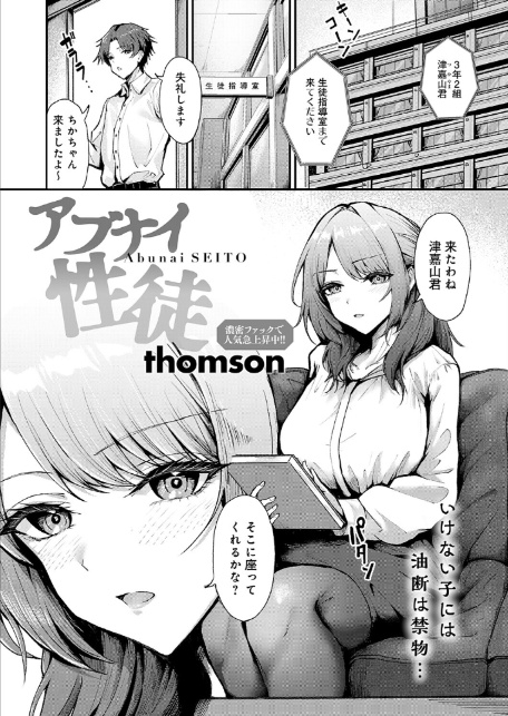 comicアンスリウム Vol.154 2026年2月号-12