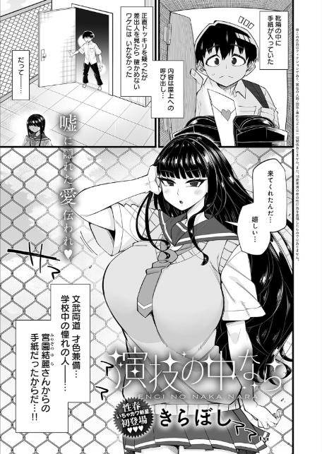 comicアンスリウム Vol.154 2026年2月号-16
