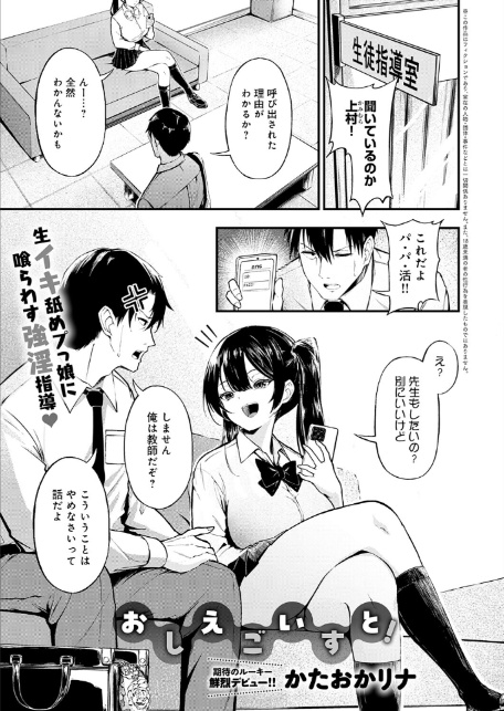 comicアンスリウム Vol.154 2026年2月号-18