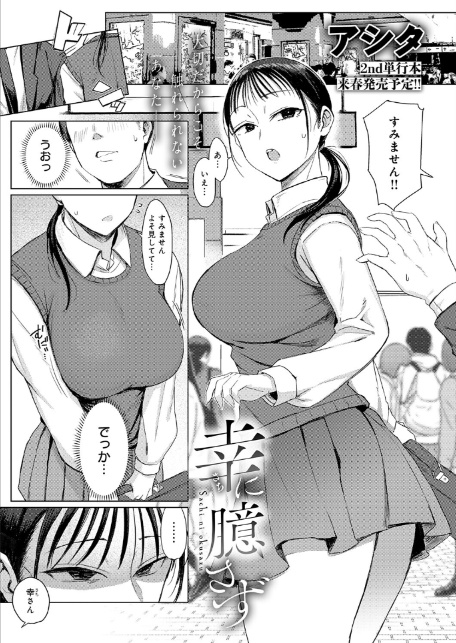 comicアンスリウム Vol.154 2026年2月号-20