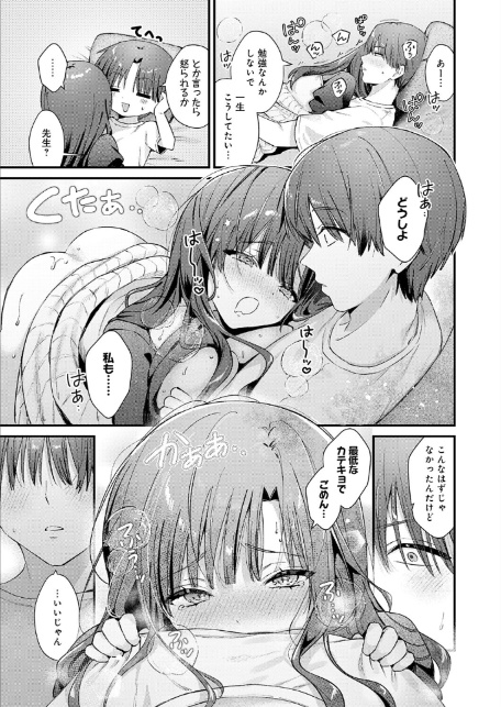 comicアンスリウム Vol.154 2026年2月号-3