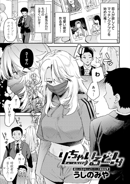 comicアンスリウム Vol.154 2026年2月号-4