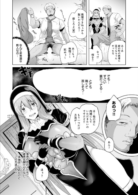 シスターリオンの受難-4