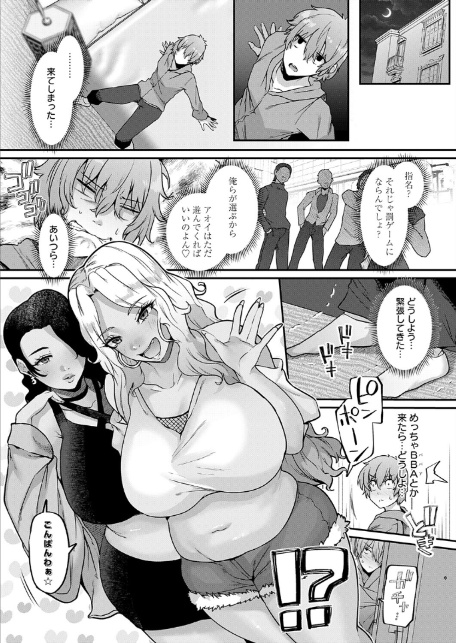 黒ギャルさんと童貞卒業-3