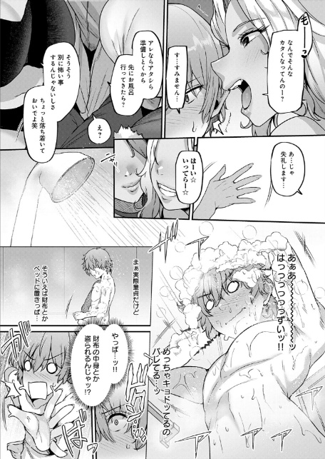 黒ギャルさんと童貞卒業-5