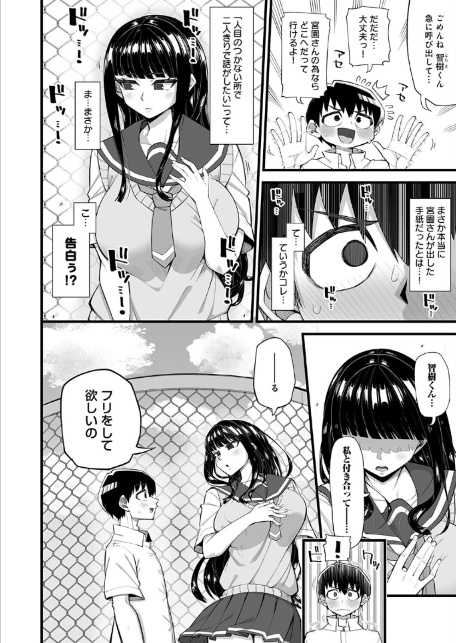 演技の中なら-2