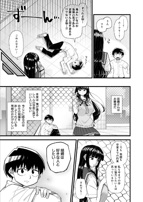 演技の中なら-3