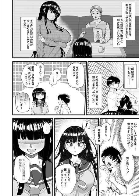 演技の中なら-4