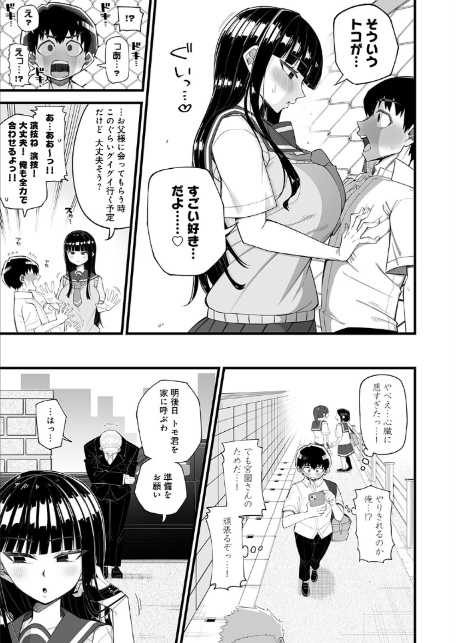 演技の中なら-5