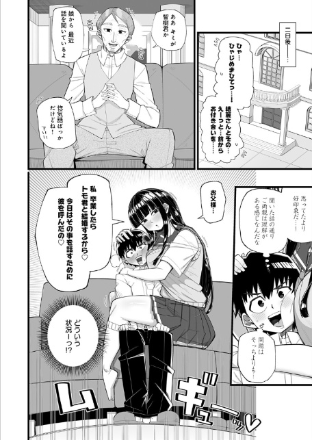 演技の中なら-6