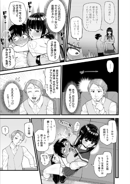 演技の中なら-7