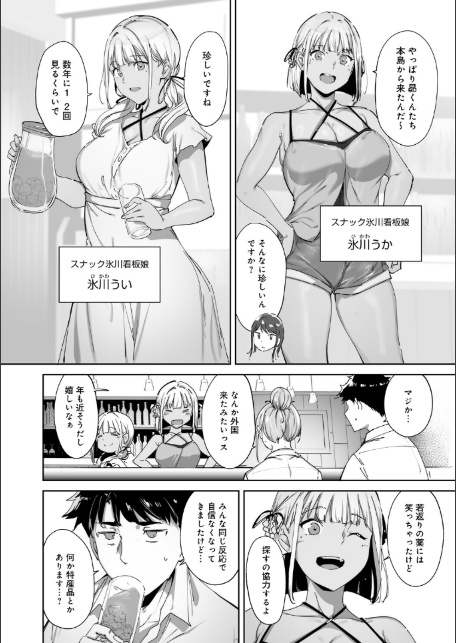 アモラルアイランド 上【デジタル特装版】-14