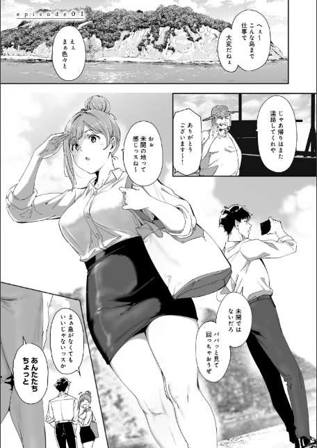 アモラルアイランド 上【デジタル特装版】-3