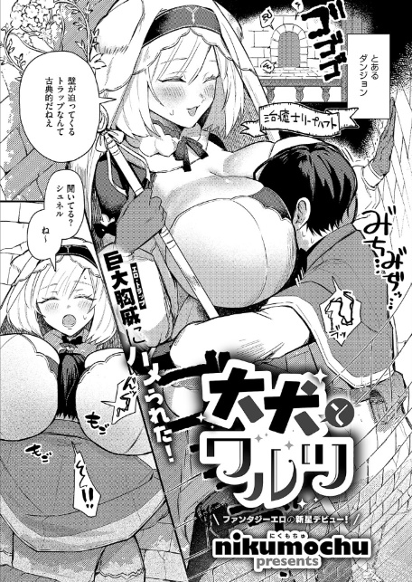 COMIC E×E 67【FANZA限定特典付き】-14