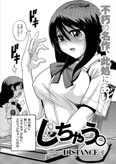 COMIC E×E 67【FANZA限定特典付き】-16