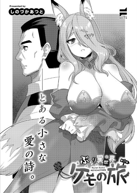 COMIC E×E 67【FANZA限定特典付き】-19