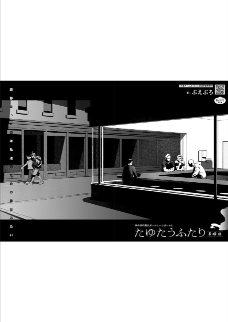 COMIC E×E 67【FANZA限定特典付き】-20