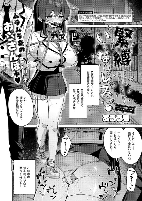 COMIC E×E 67【FANZA限定特典付き】-3