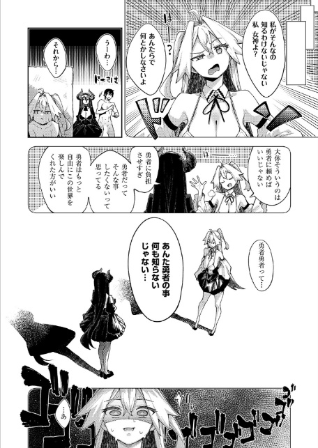異世界来たのでスケベスキルで全力謳歌しようと思う Precum01-3