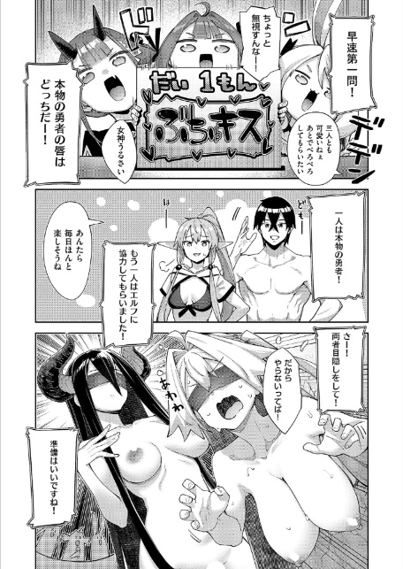 異世界来たのでスケベスキルで全力謳歌しようと思う Precum01-5