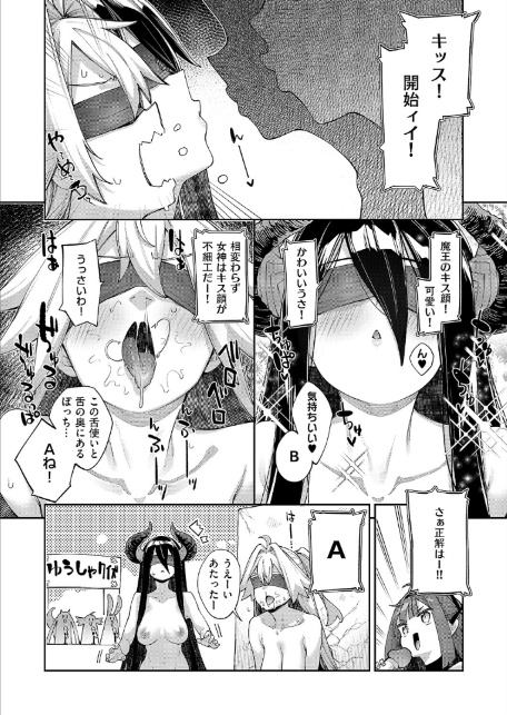 異世界来たのでスケベスキルで全力謳歌しようと思う Precum01-6