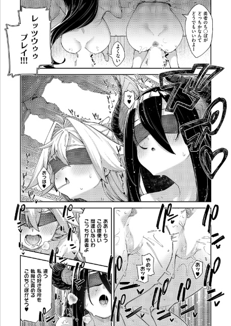 異世界来たのでスケベスキルで全力謳歌しようと思う Precum01-8