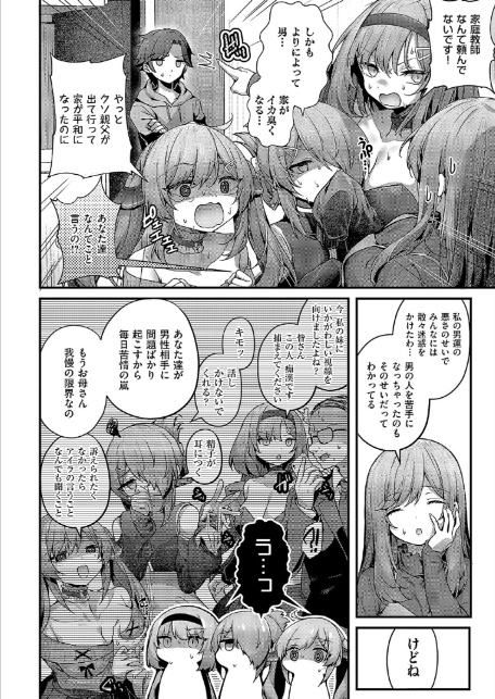 まぞおち！（3）-8