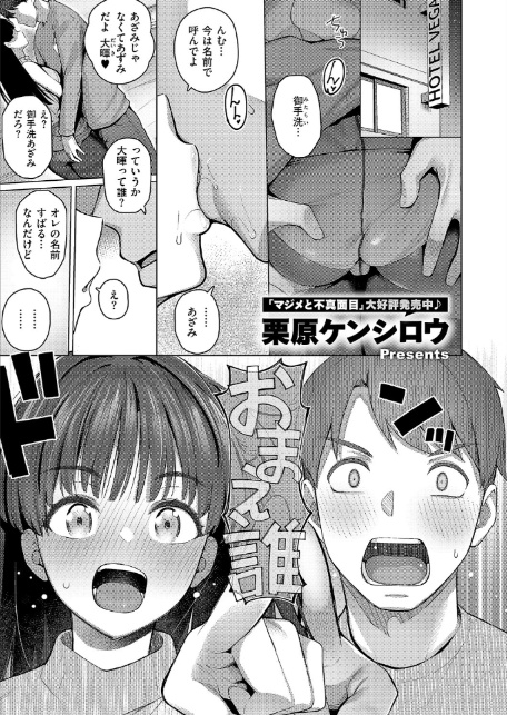 グリッチ！ロマンス-2