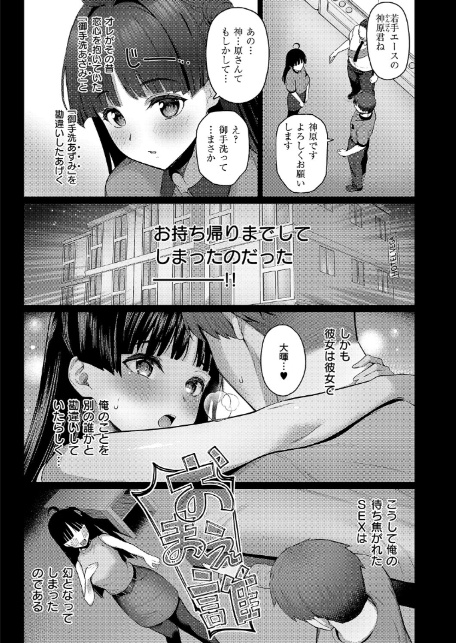 グリッチ！ロマンス-4