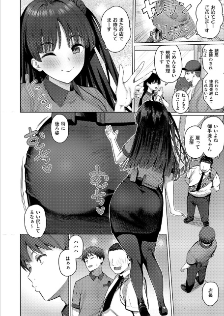 グリッチ！ロマンス-5
