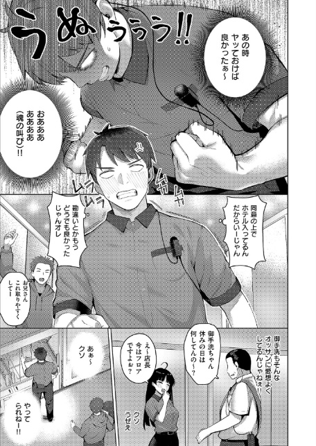 グリッチ！ロマンス-6