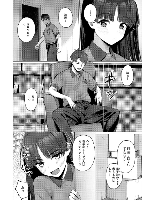 グリッチ！ロマンス-7