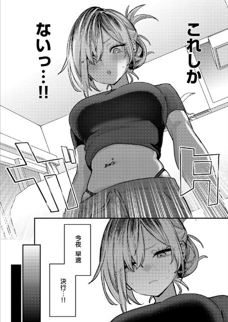 朱愛さんは授かりたい！-7