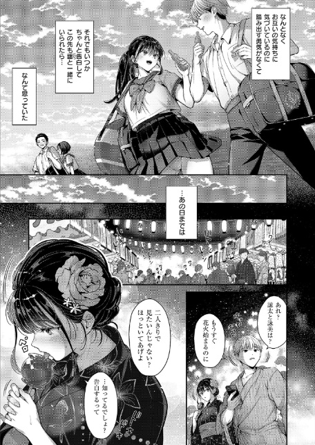 コール・マイ・ネーム-4