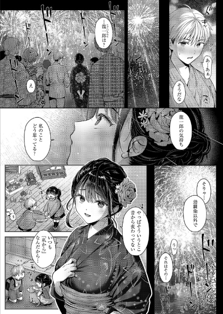 コール・マイ・ネーム-5