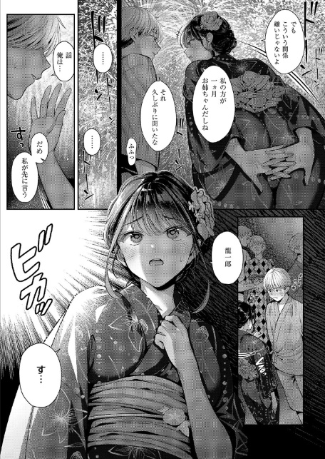 コール・マイ・ネーム-6