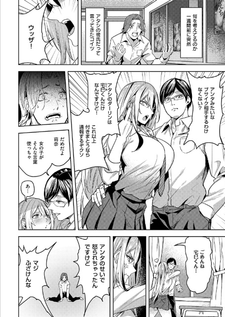 ●●×sweet×ギャル-3