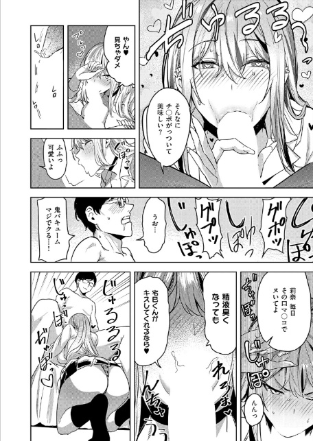 ●●×sweet×ギャル-7