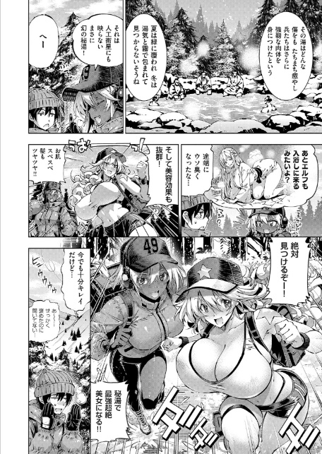 助っ人見参！！ 助っ人の隠し湯！！-3