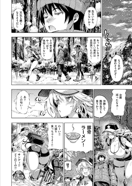 助っ人見参！！ 助っ人の隠し湯！！-5