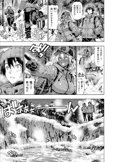 助っ人見参！！ 助っ人の隠し湯！！-6