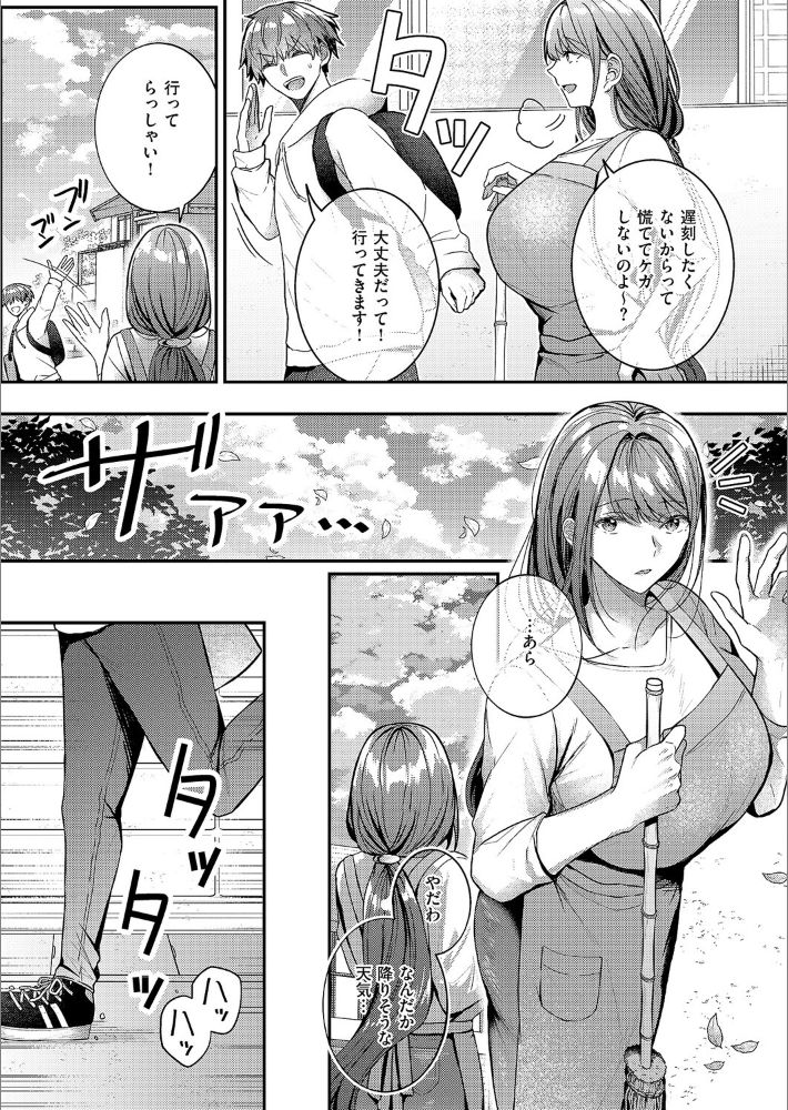 大家さんはお世話がお好き-3