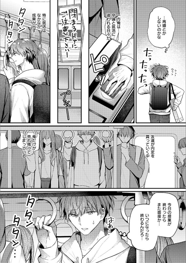 大家さんはお世話がお好き-5