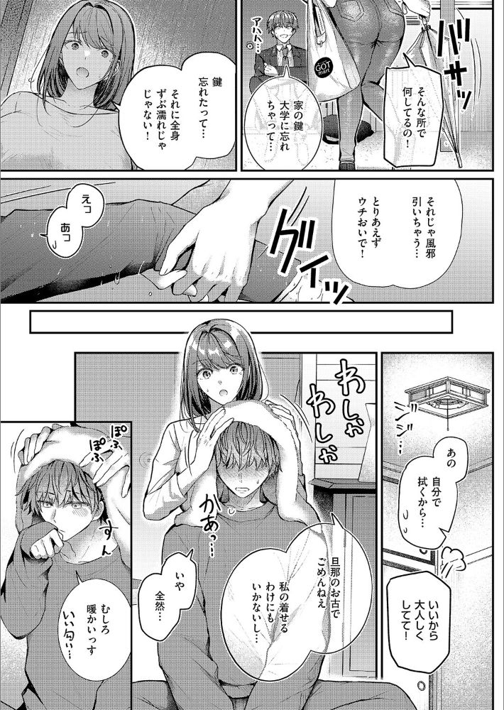 大家さんはお世話がお好き-7
