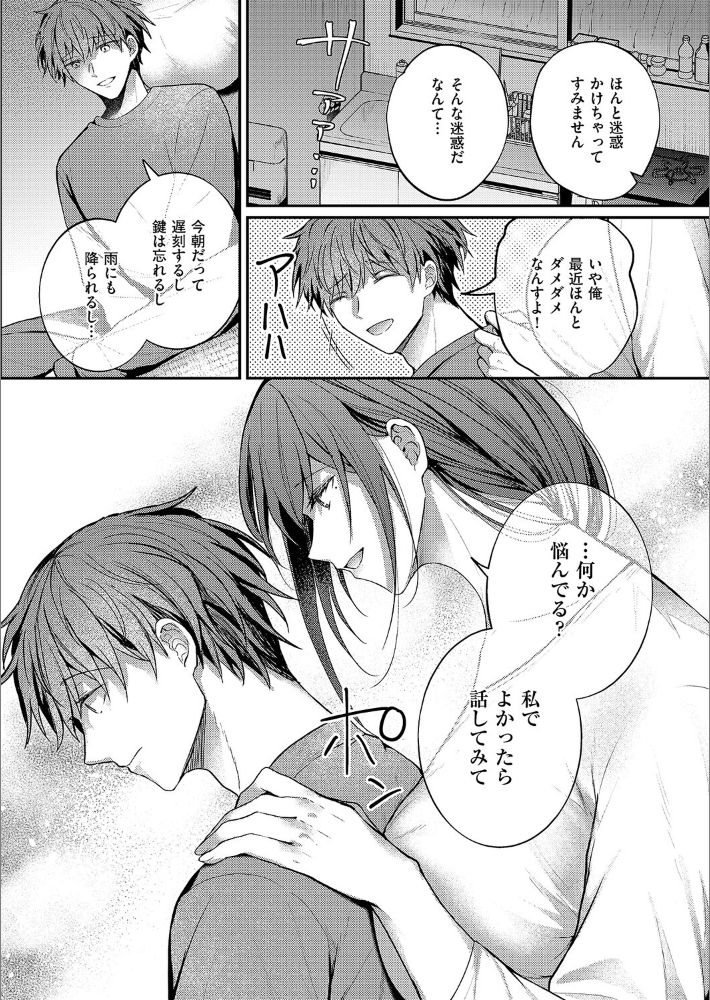 大家さんはお世話がお好き-8